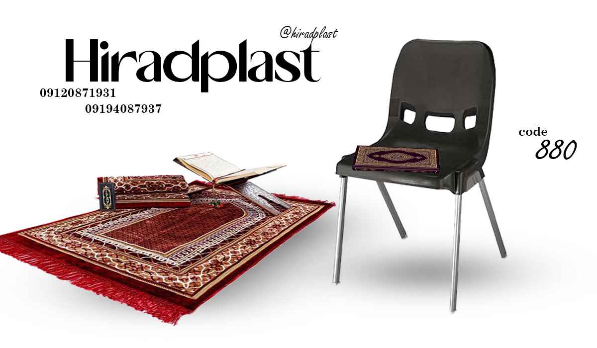 صندلی پلاستیکی ارزان