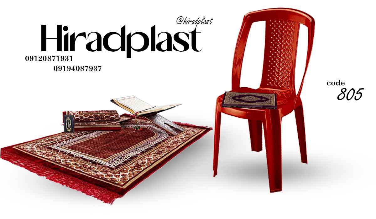 صندلی پلاستیکی ارزان قیمت