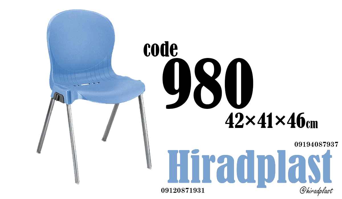 صندلی پلاستیکی ال جی