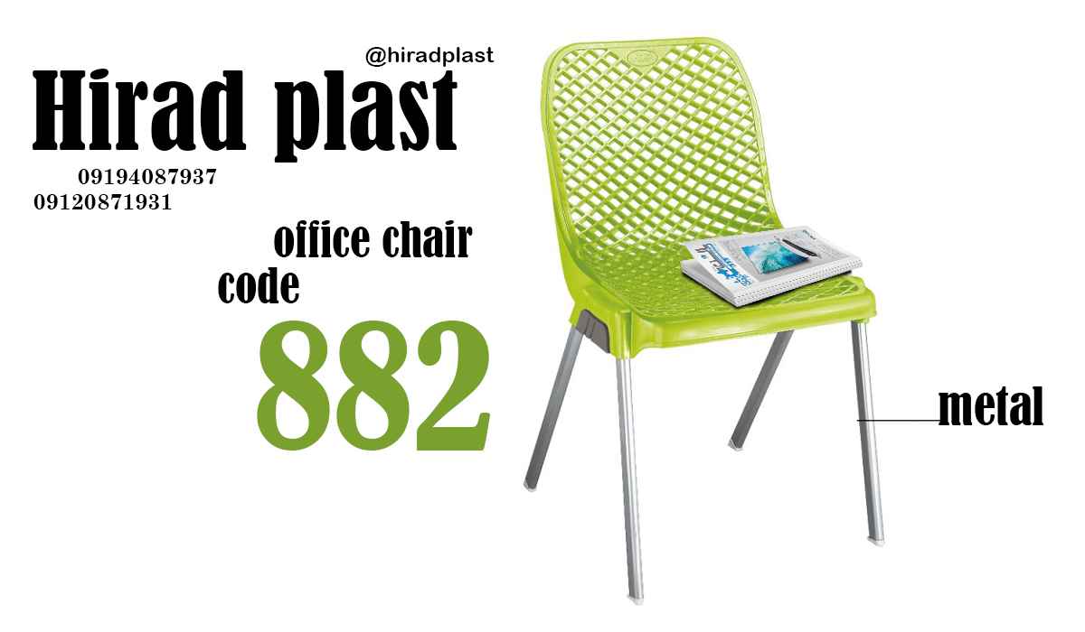 صندلی پلاستیکی انتظار