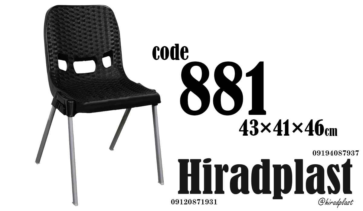 صندلی پلاستیکی انتظار