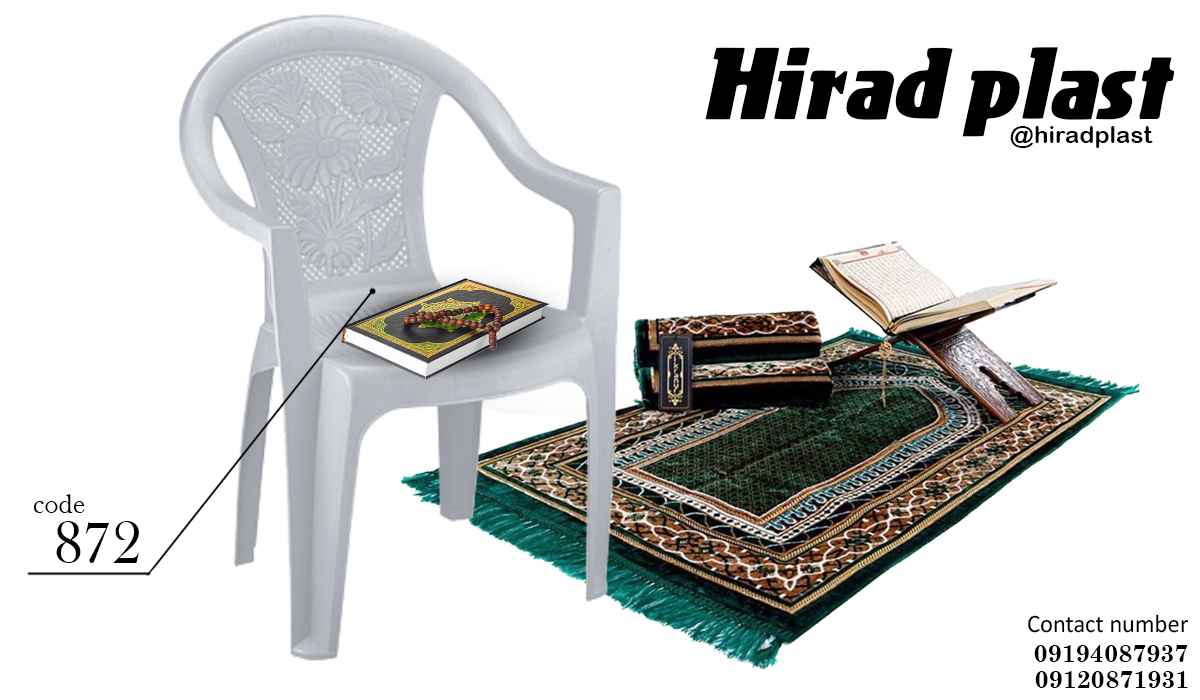 صندلی پلاستیکی برای هیعت