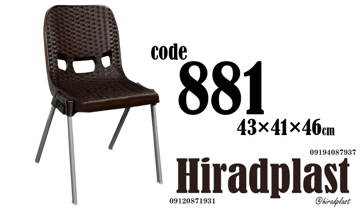 صندلی پلاستیکی بیمارستانی