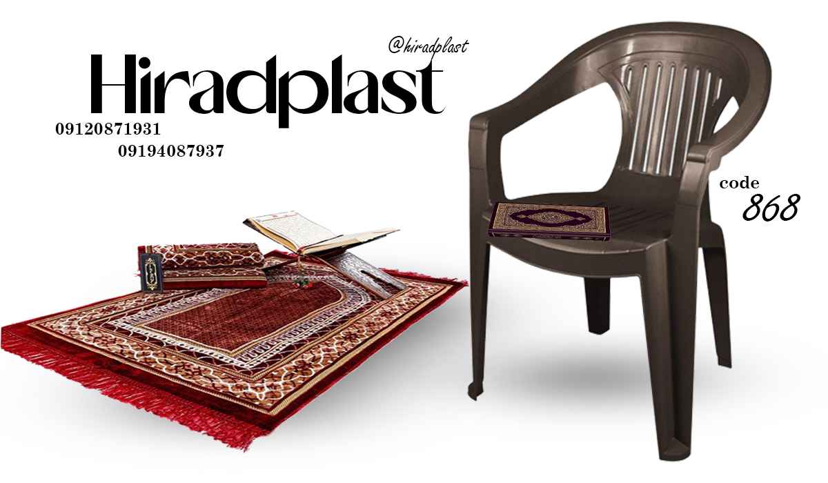 صندلی پلاستیکی دسته دار بزرگ