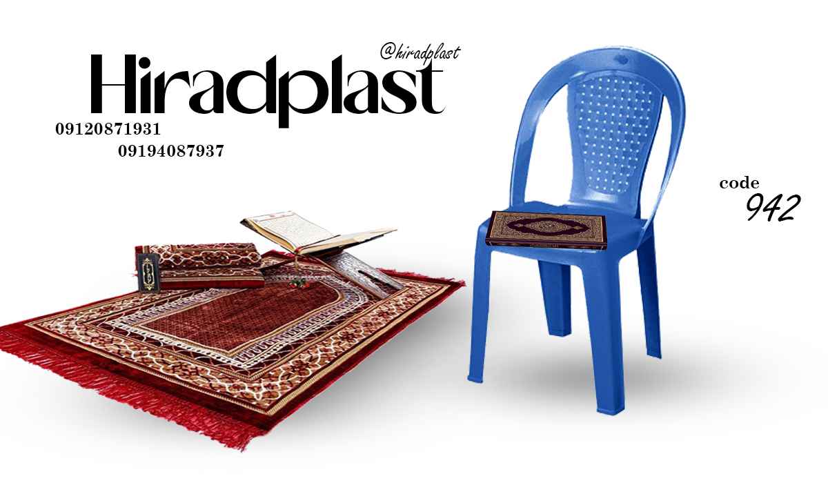 صندلی پلاستیکی رنگی