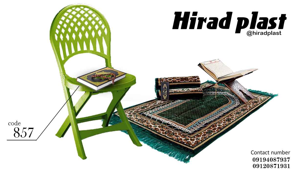 صندلی پلاستیکی عمده هیعتی