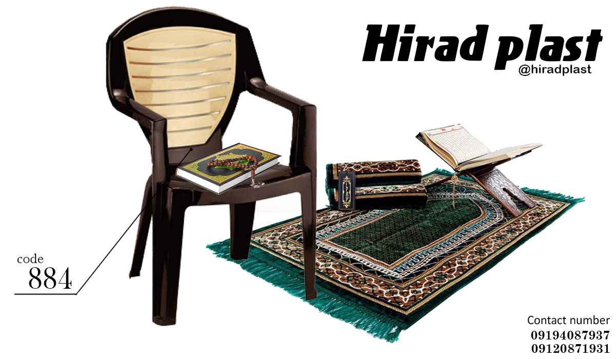 صندلی پلاستیکی مسجدی
