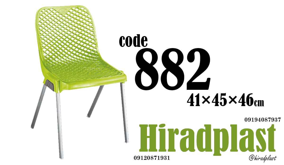 صندلی پلاستیکی ناصر