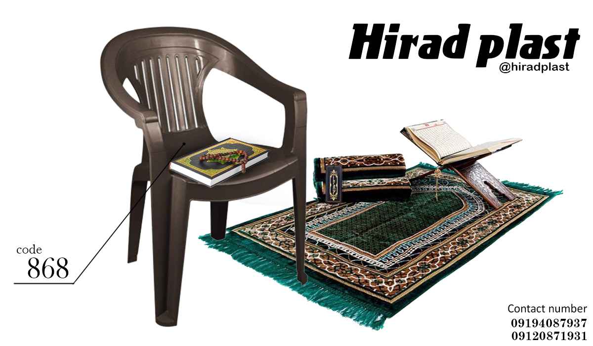 صندلی پلاستیکی هیعتی