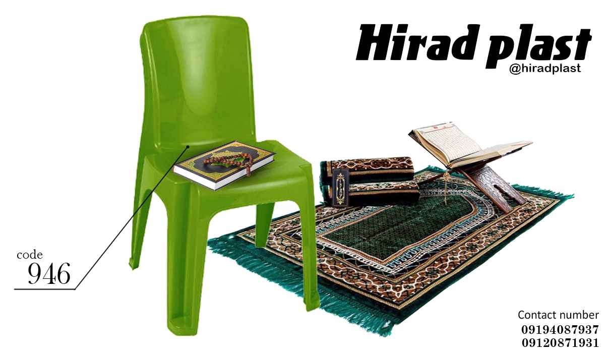 صندلی پلاستیکی