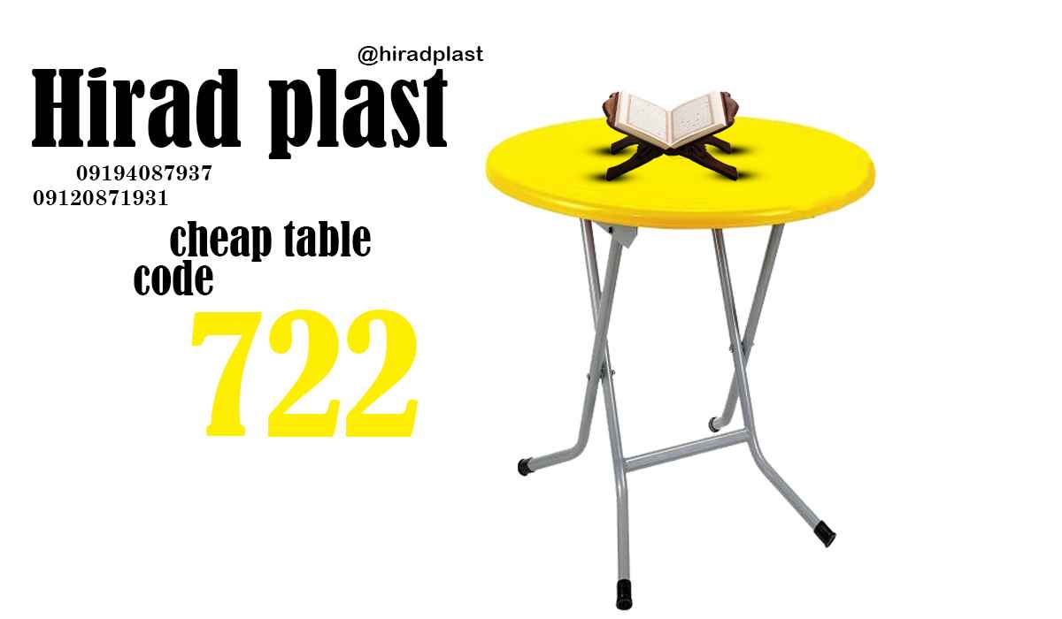 میز تاشو پایه فلزی