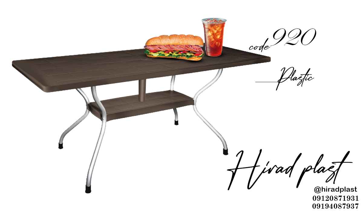 میز پلاستیکی