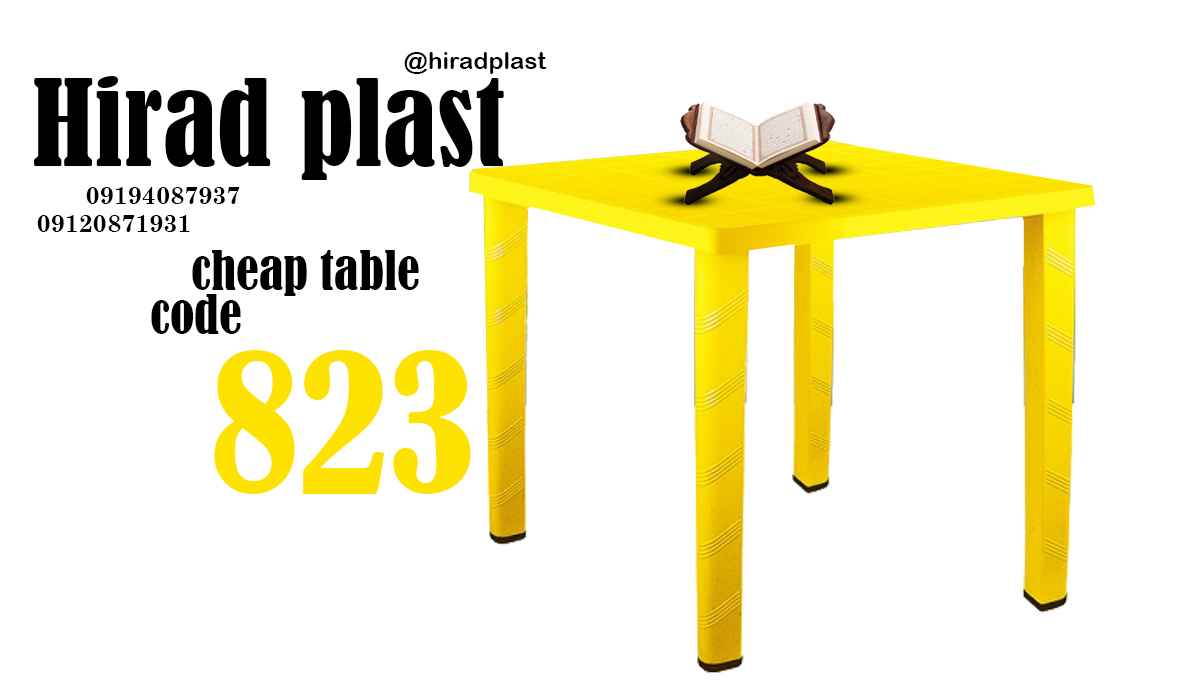 میز پلاستیکی 4 نفره