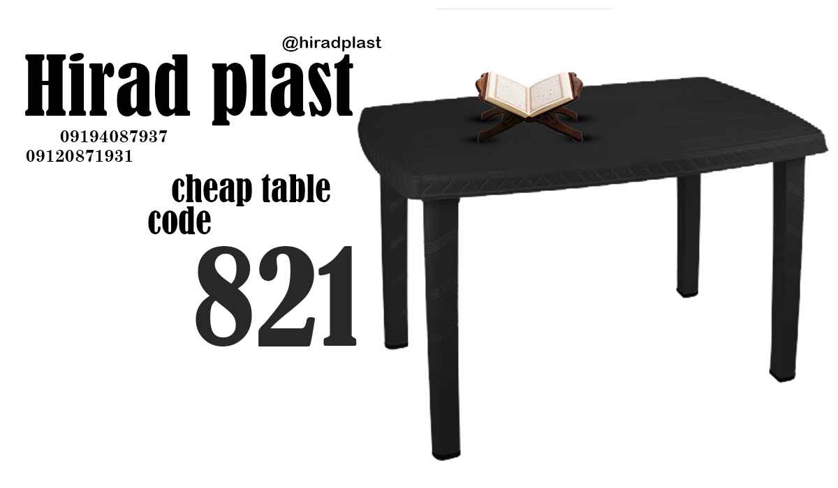 میز پلاستیکی 6 نفره