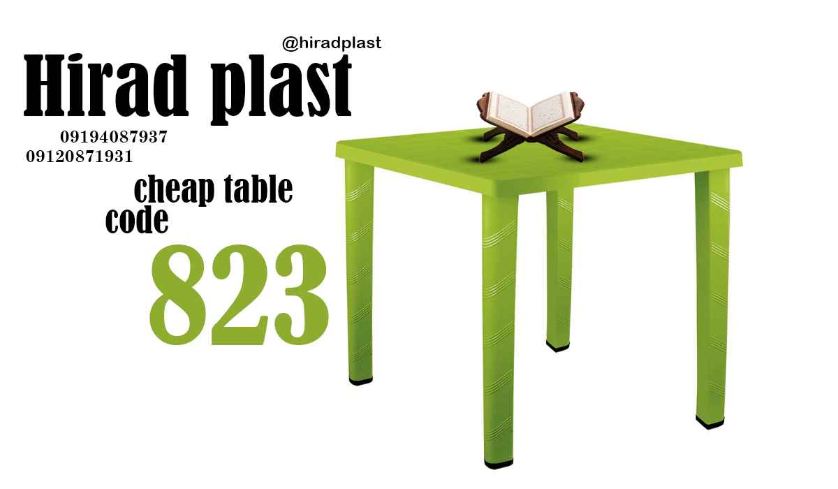 میز پلاستیکی ارزان