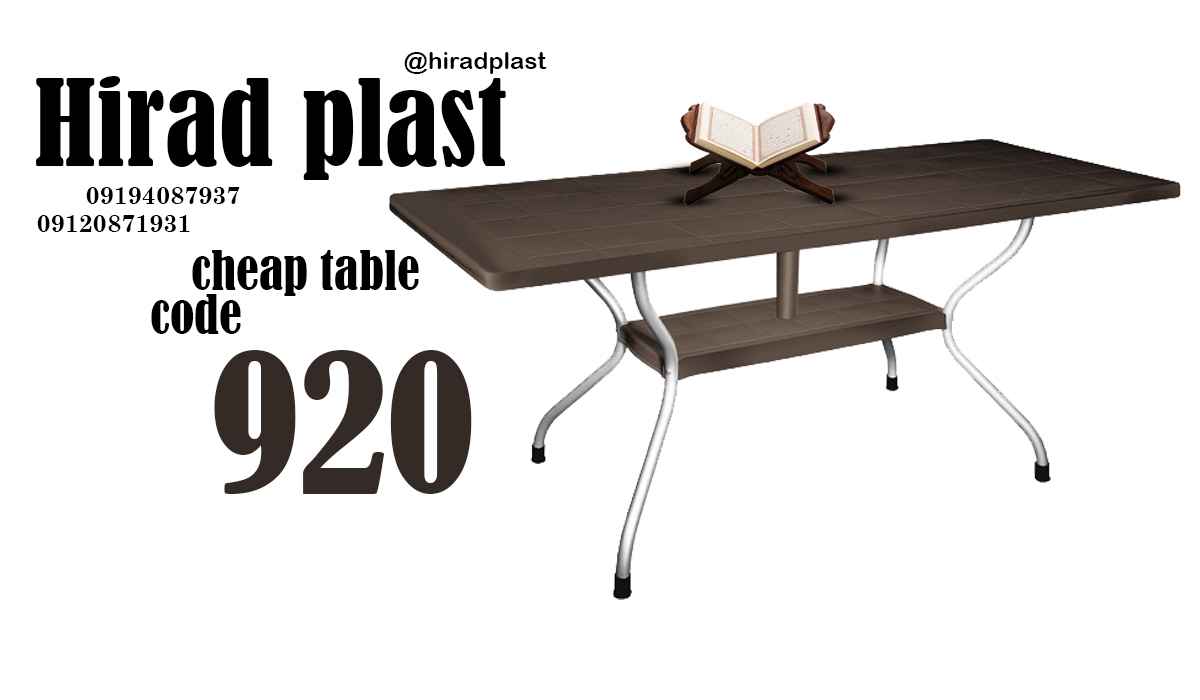 میز پلاستیکی بزرگ