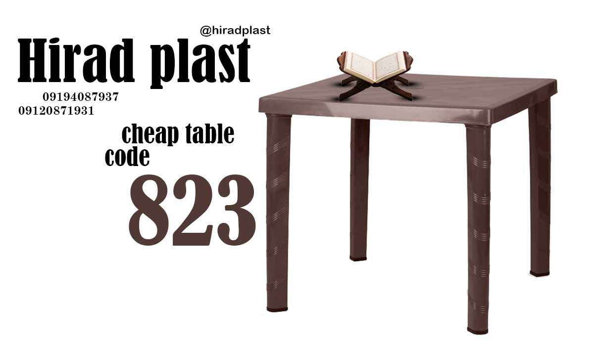 میز پلاستیکی رستورانی