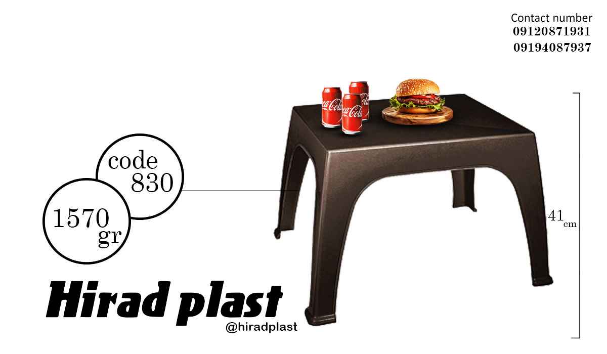 میز پلاستیکی عسلی