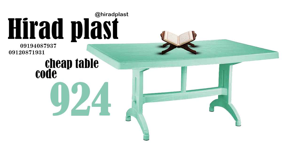 میز پلاستیکی ناهارخوری
