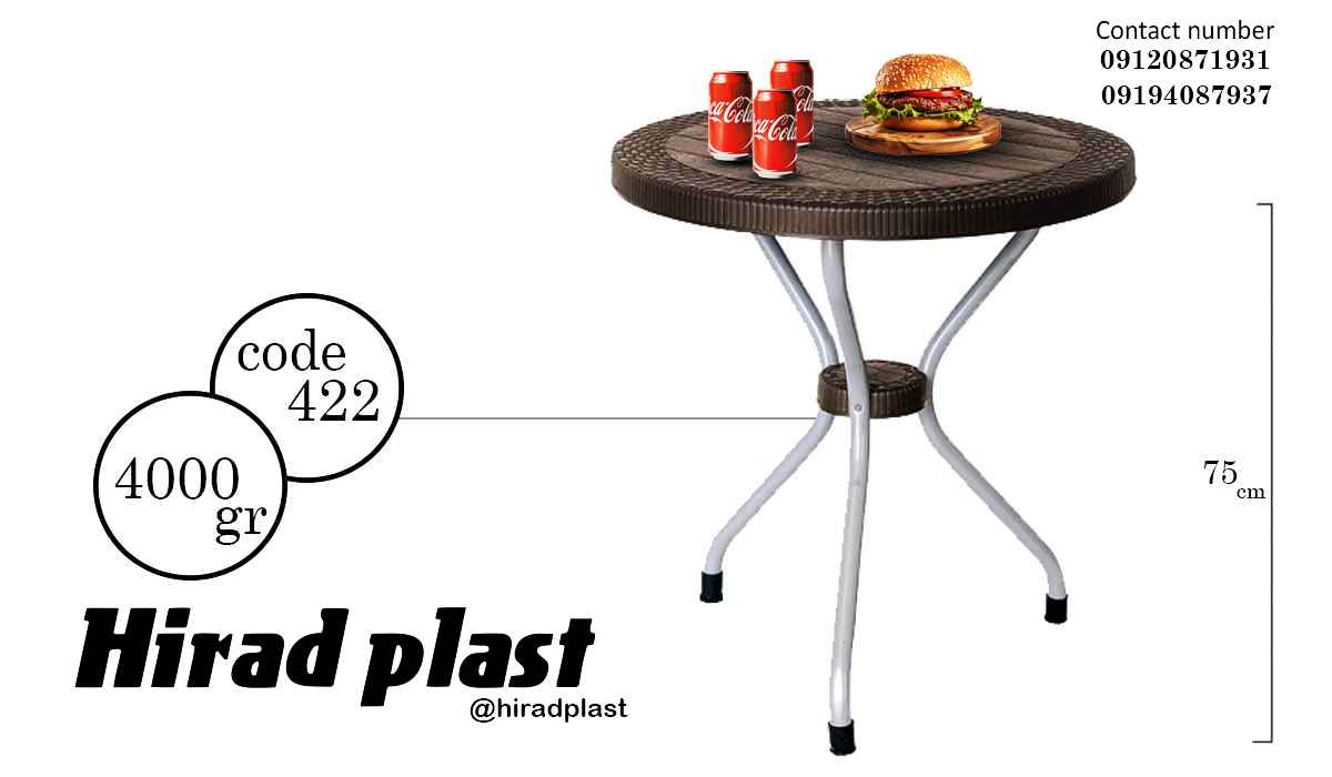 میز پلاستیکی پایه فلزی