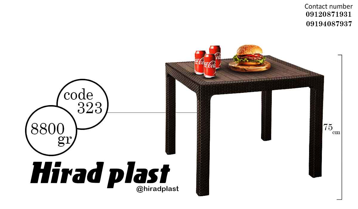 میز پلاستیکی