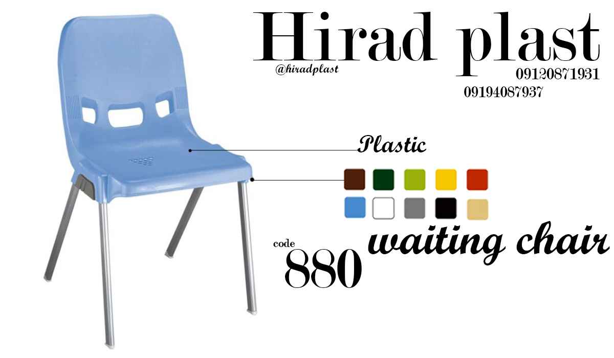 صندلی درمانگاهی