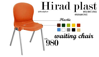 صندلی پلاستیکی انتظار