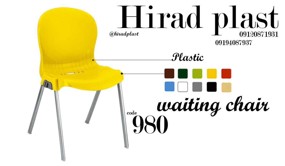 صندلی پلاستیکی رنگی