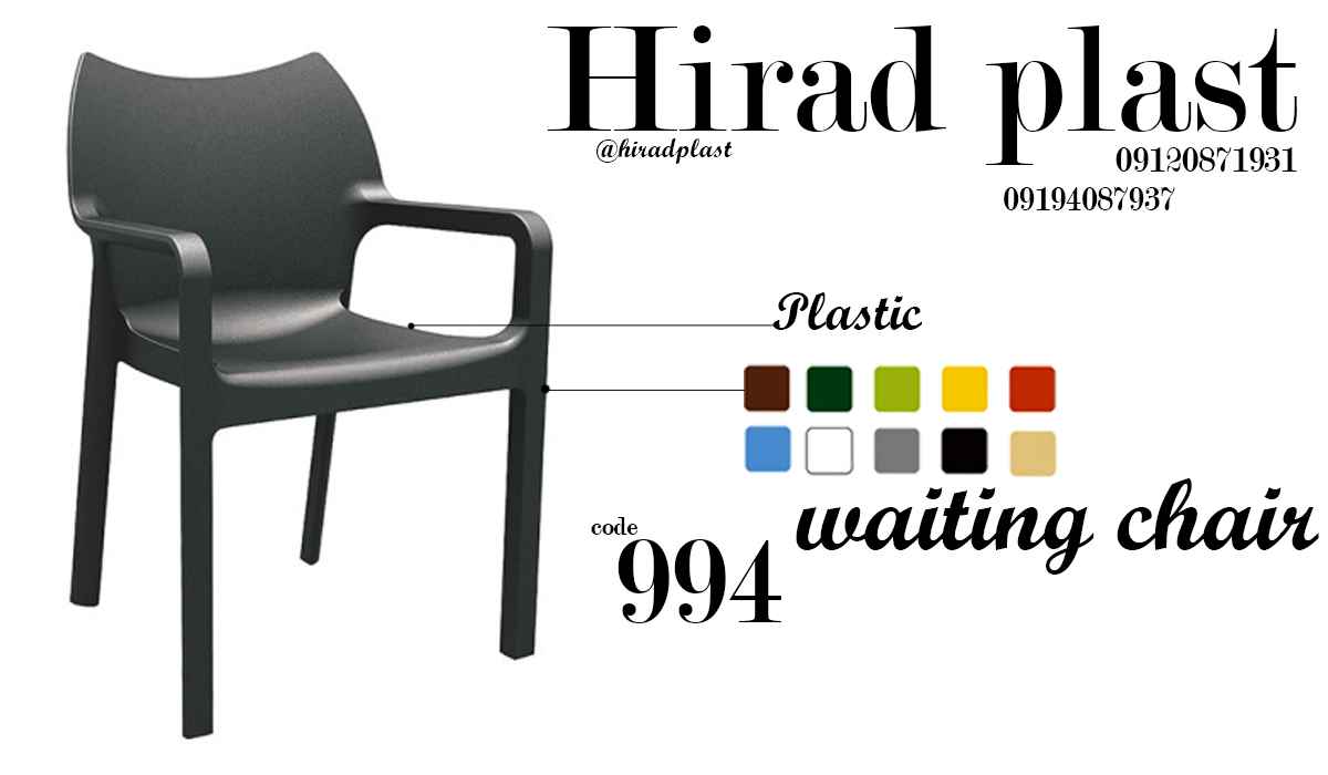 صندلی پلاستیکی مدرن
