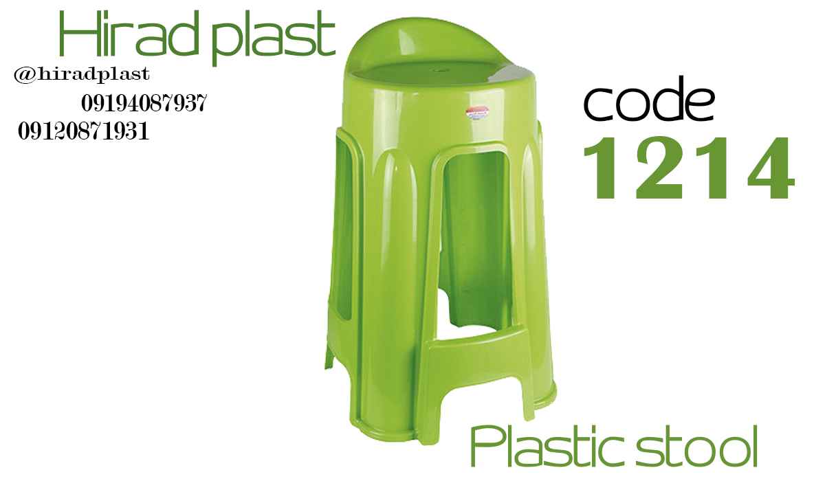 قیمت چهارپایه پلاستیکی