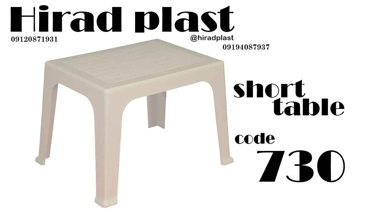 میز عسلی ارزان