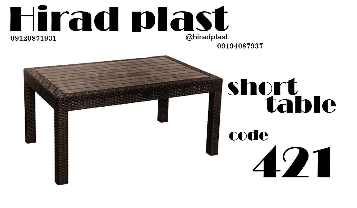 میز عسلی حصیربافت