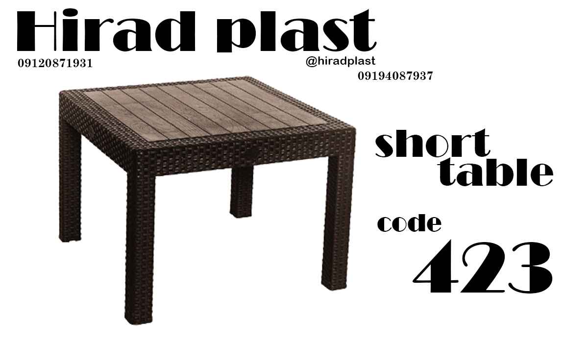 میز عسلی حصیری