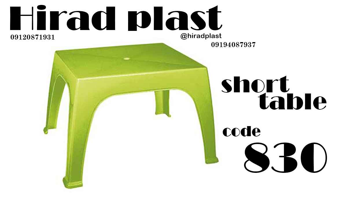 میز عسلی رنگی