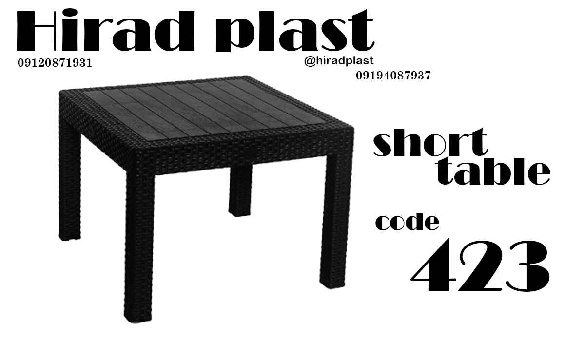 میز عسلی عمده