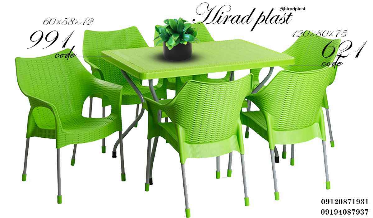 میز و صندلی پلاستیکی حصیر بافت