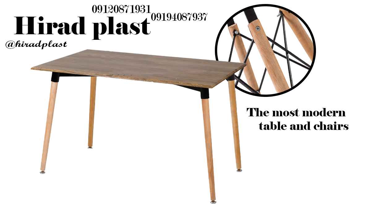 میز پایه چوبی