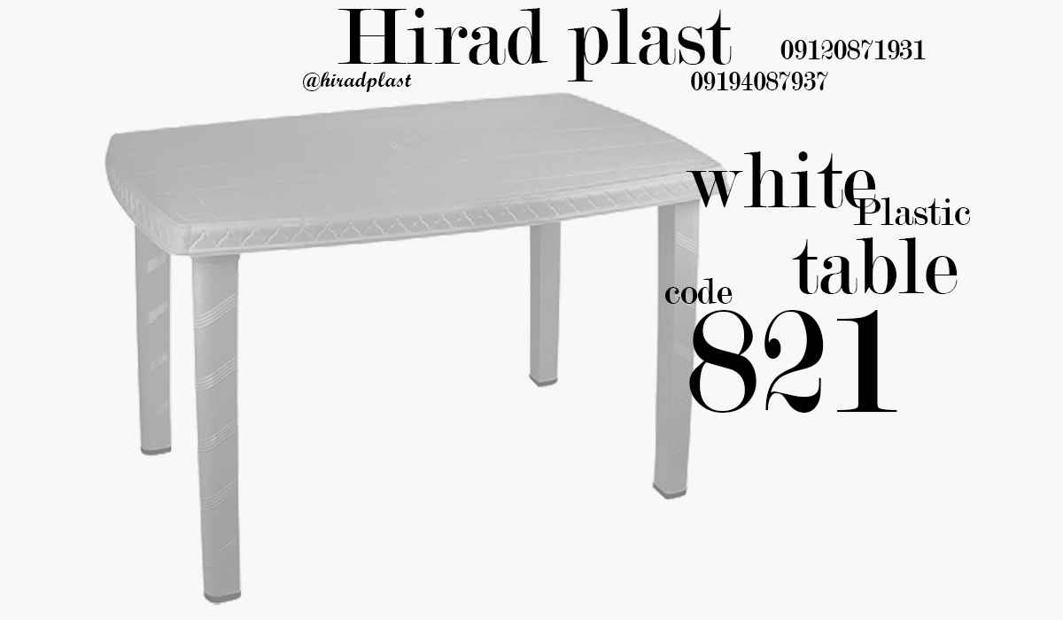 میز پلاستیکی بزرگ