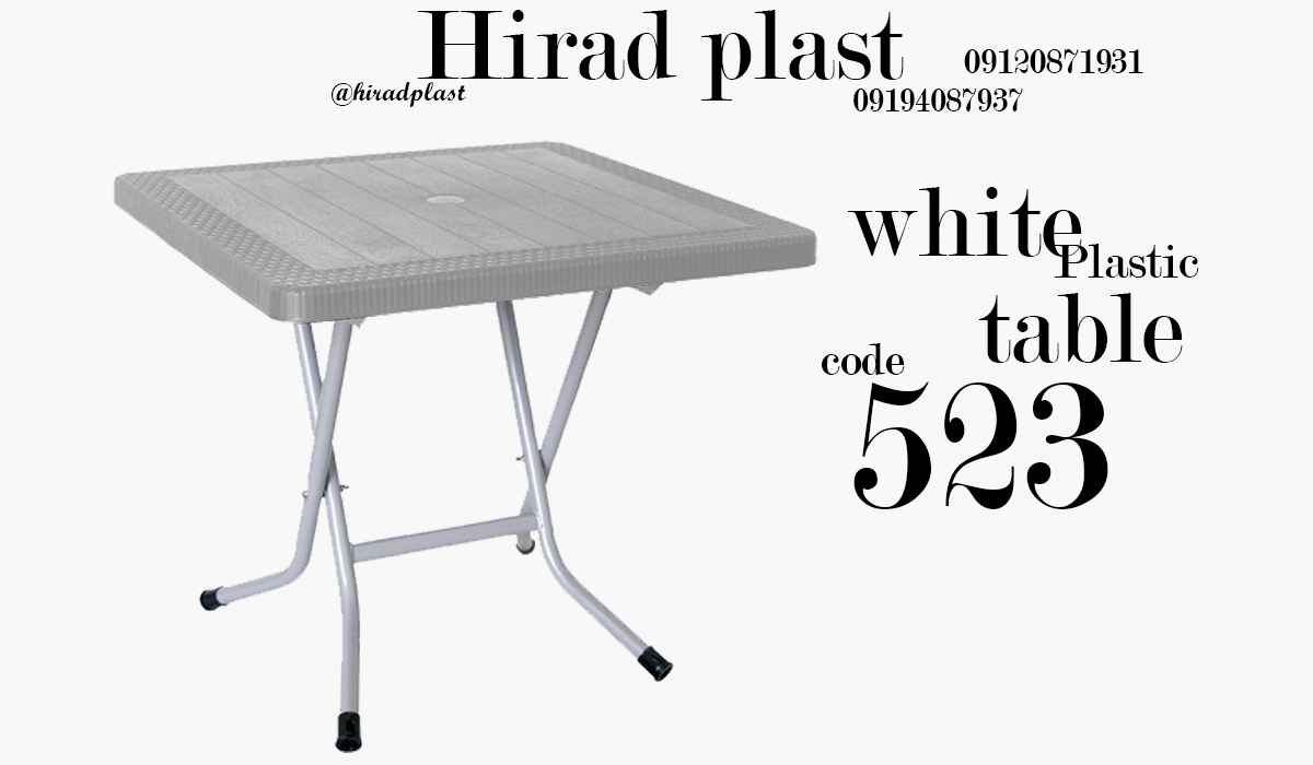 میز پلاستیکی تاشو