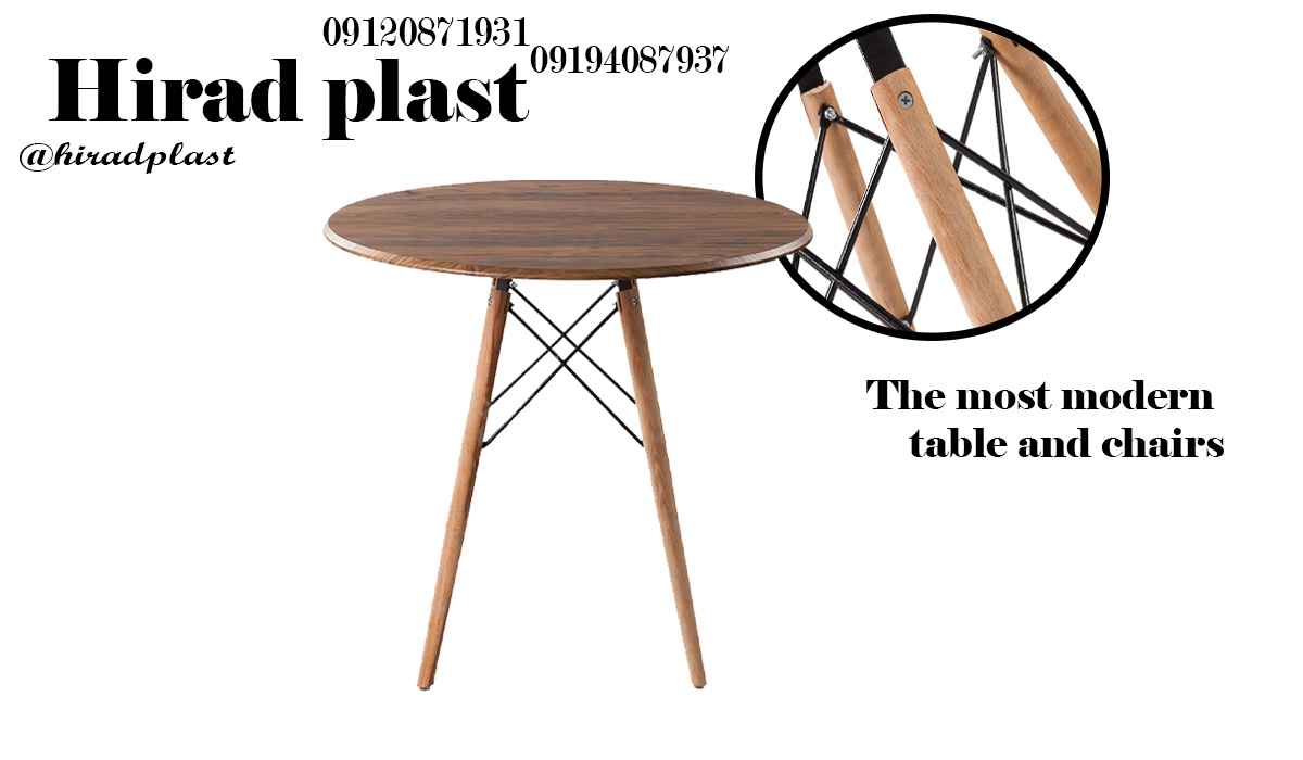 میز پلاستیکی پایه چوبی