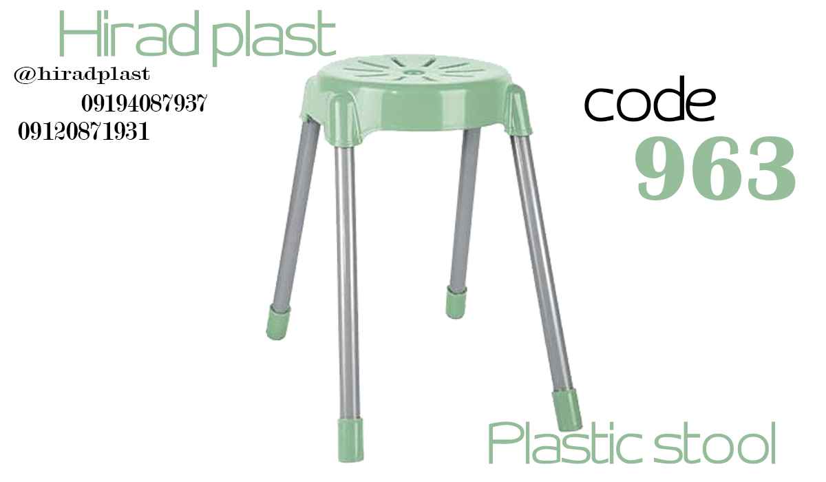 چهارپایه بلند