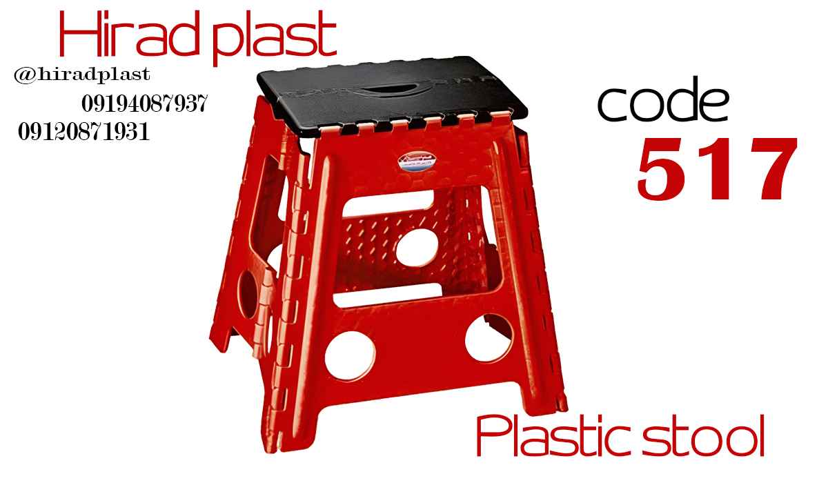 چهارپایه تاشو بلند