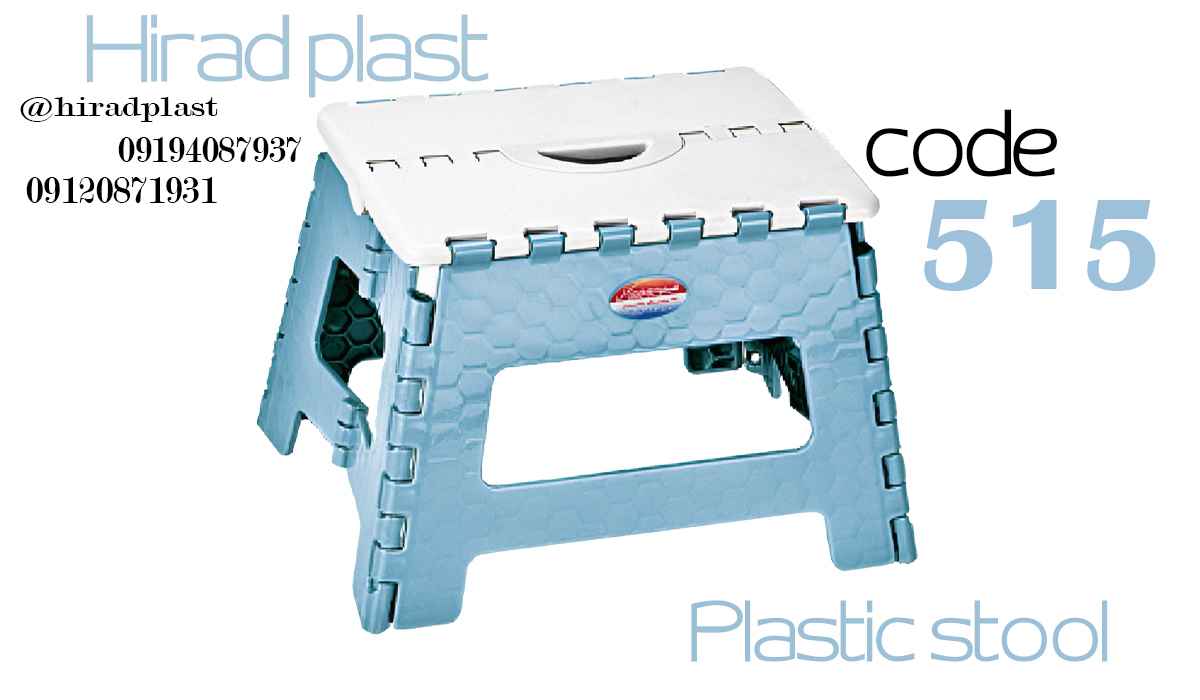 چهارپایه تاشو