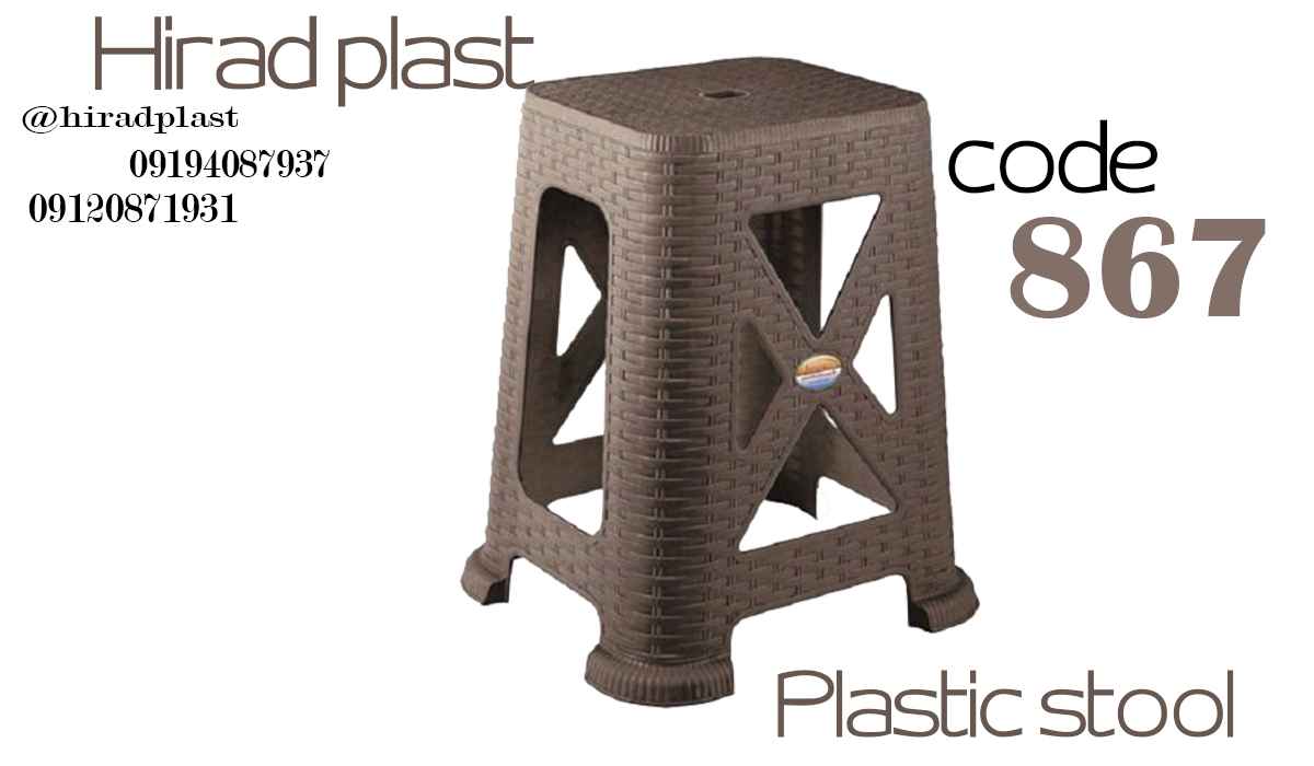 چهارپایه حصیری