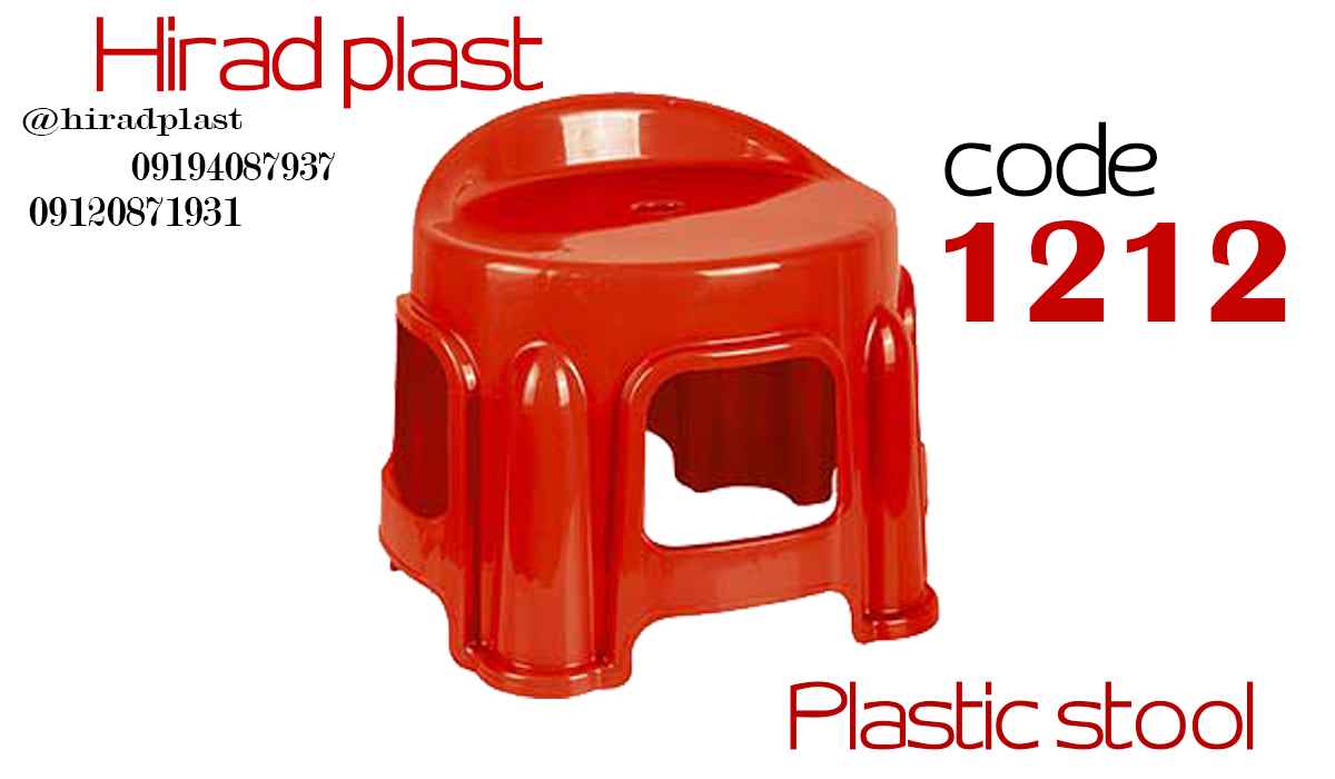 چهارپایه حمام