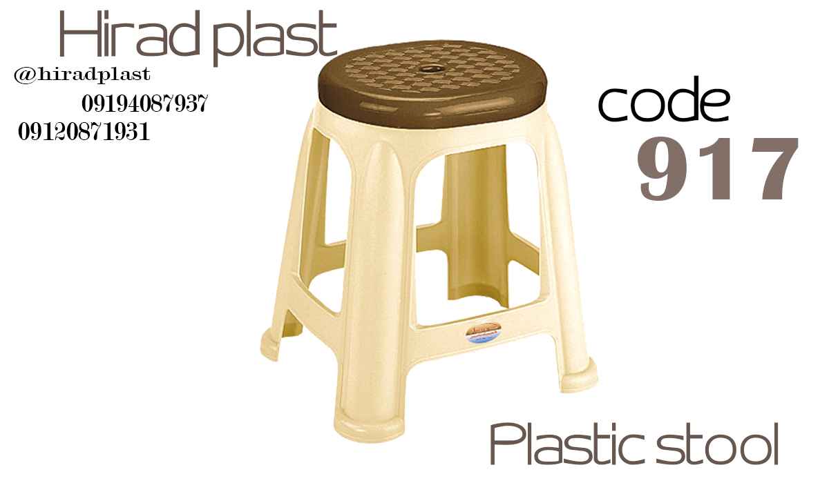 چهارپایه عمده