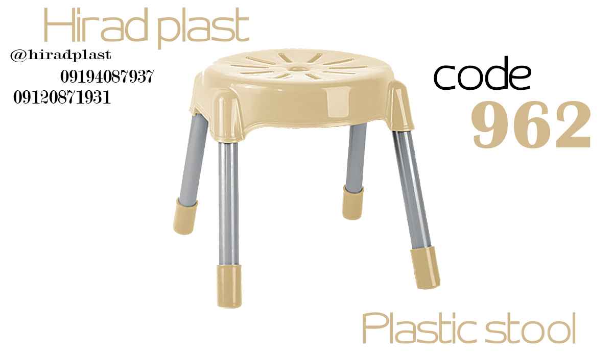 چهارپایه پایه فلزی