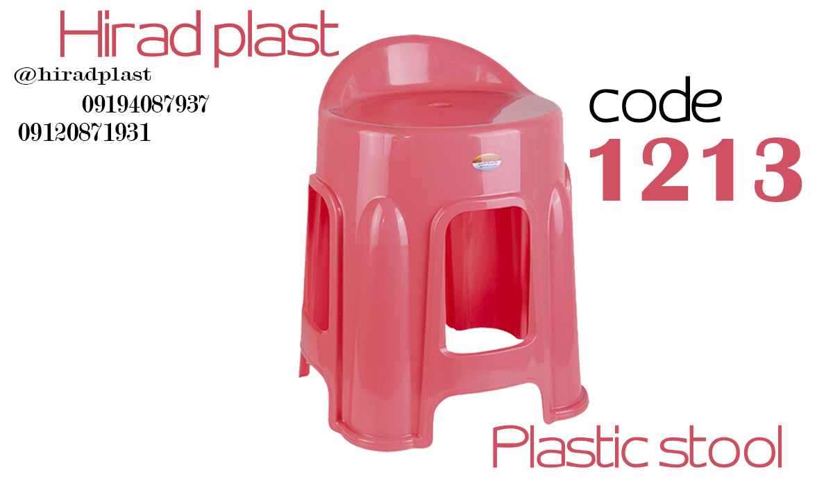 چهارپایه پشتی دار