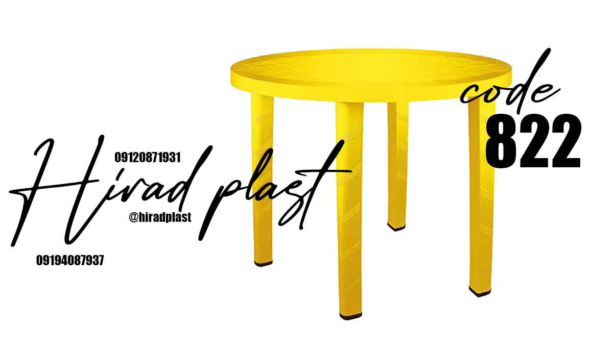 خرید میز پلاستیکی