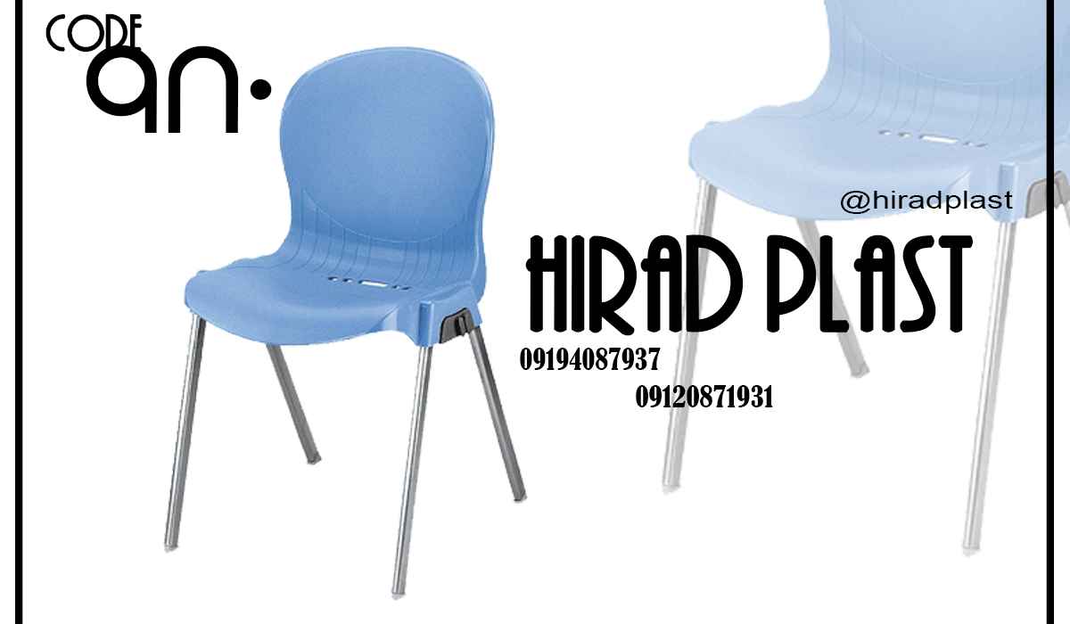 صندلی پلاستیکی ارزان قیمت